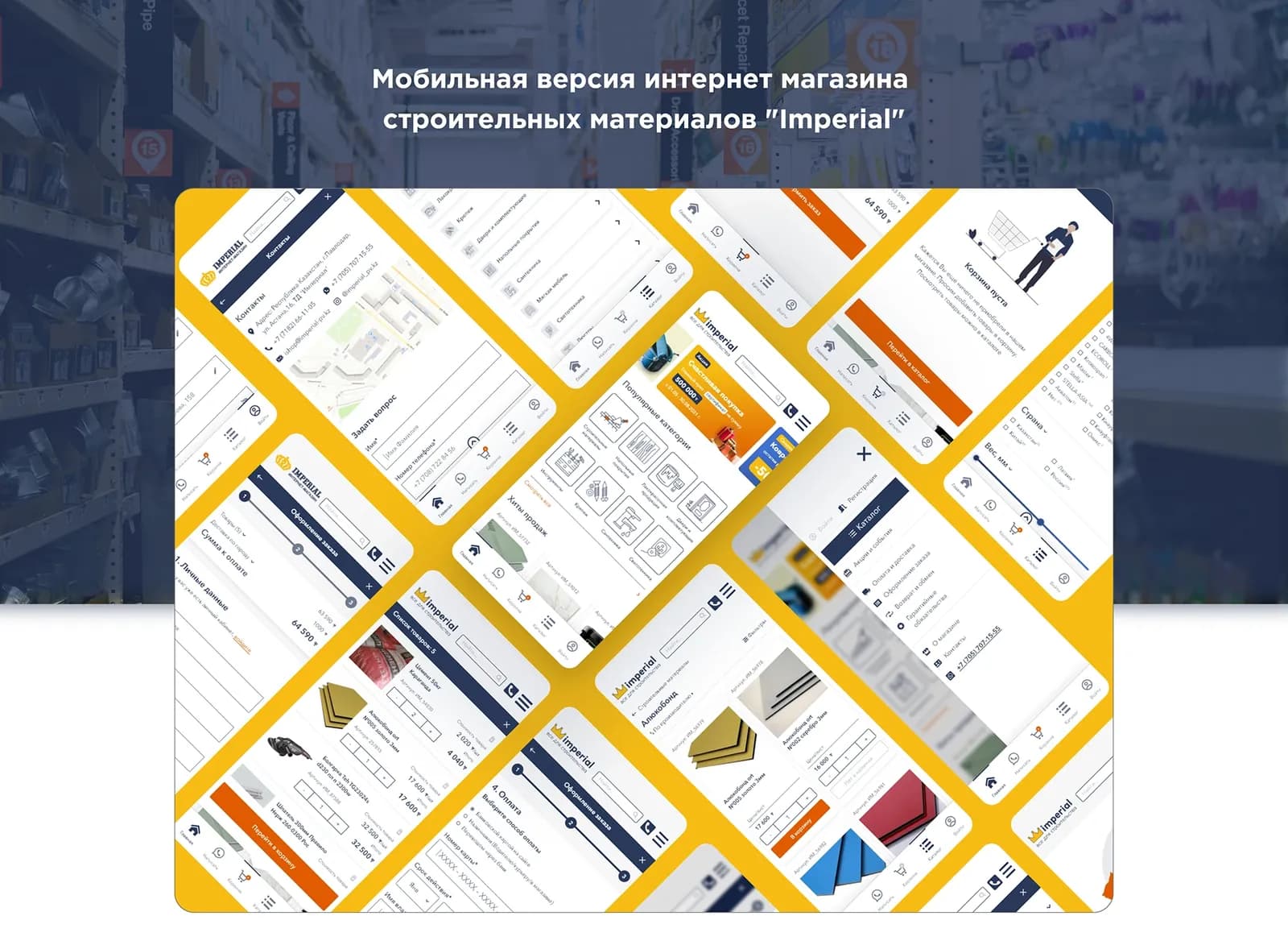 Imperial — мобильная версия магазина стройматериалов — слайд 1