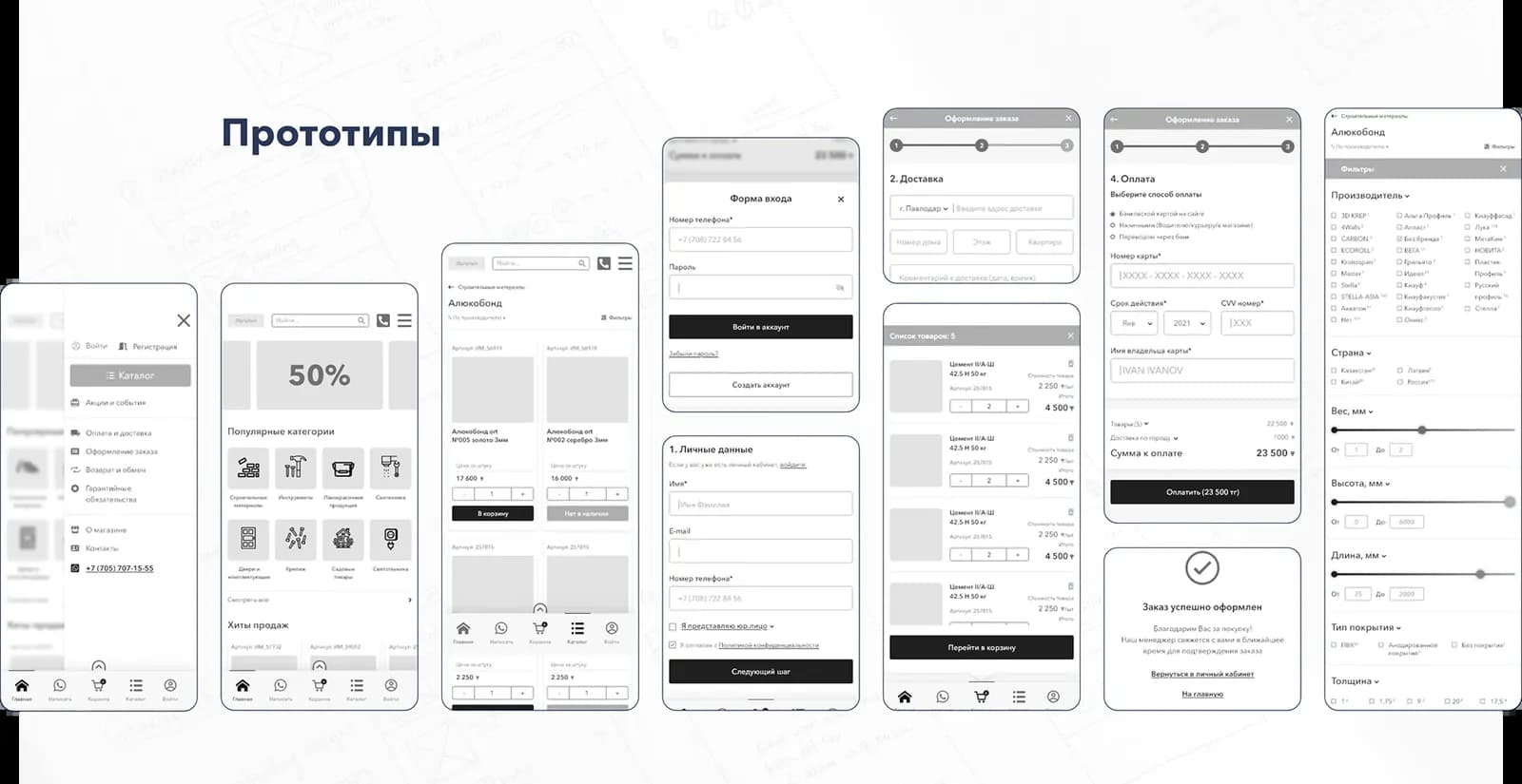 Imperial — мобильная версия магазина стройматериалов — слайд 6
