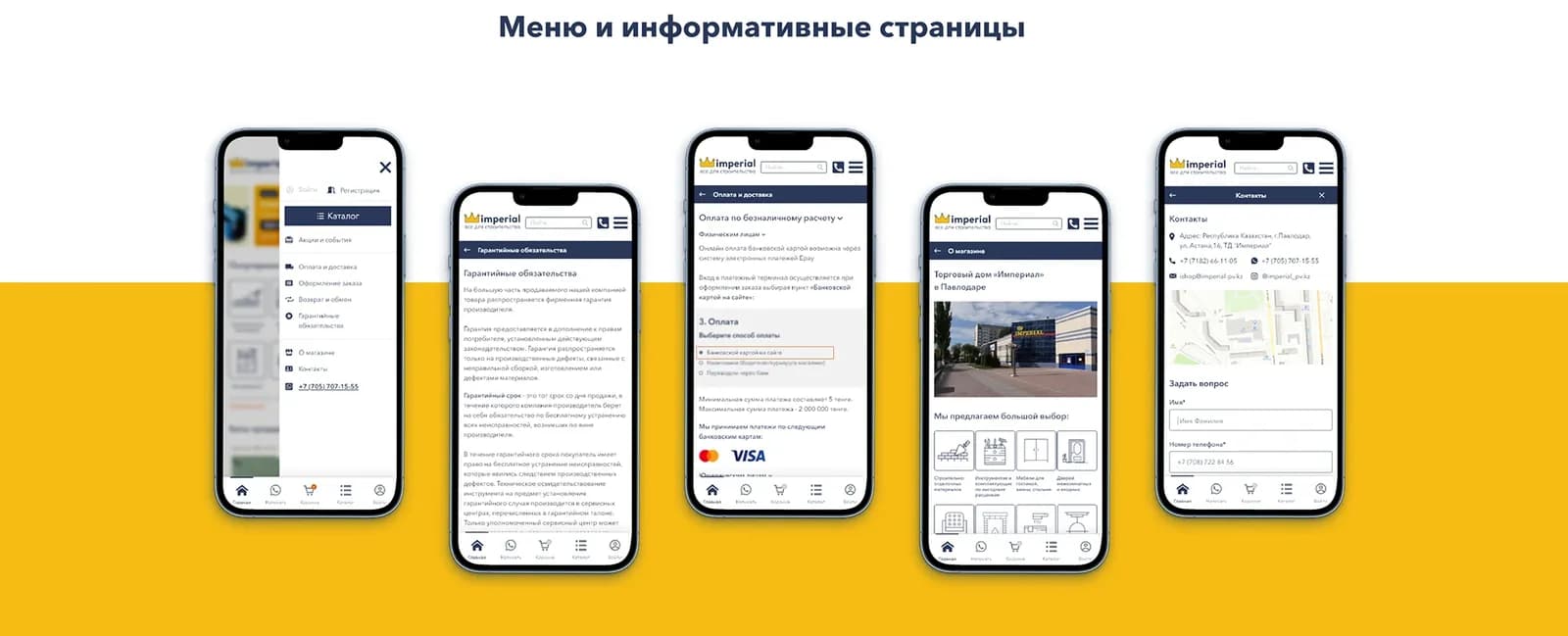 Imperial — мобильная версия магазина стройматериалов — слайд 8