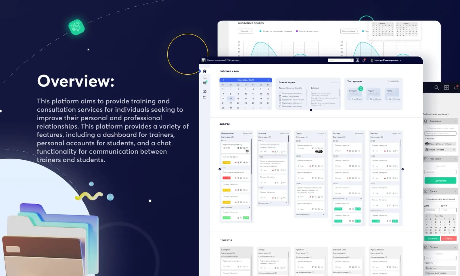 Live Device — платформа тренингов и консультаций — слайд 1