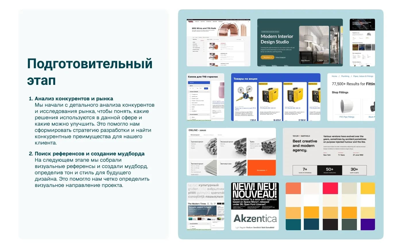 Мастер Сату — сайт-каталог B2B — слайд 5