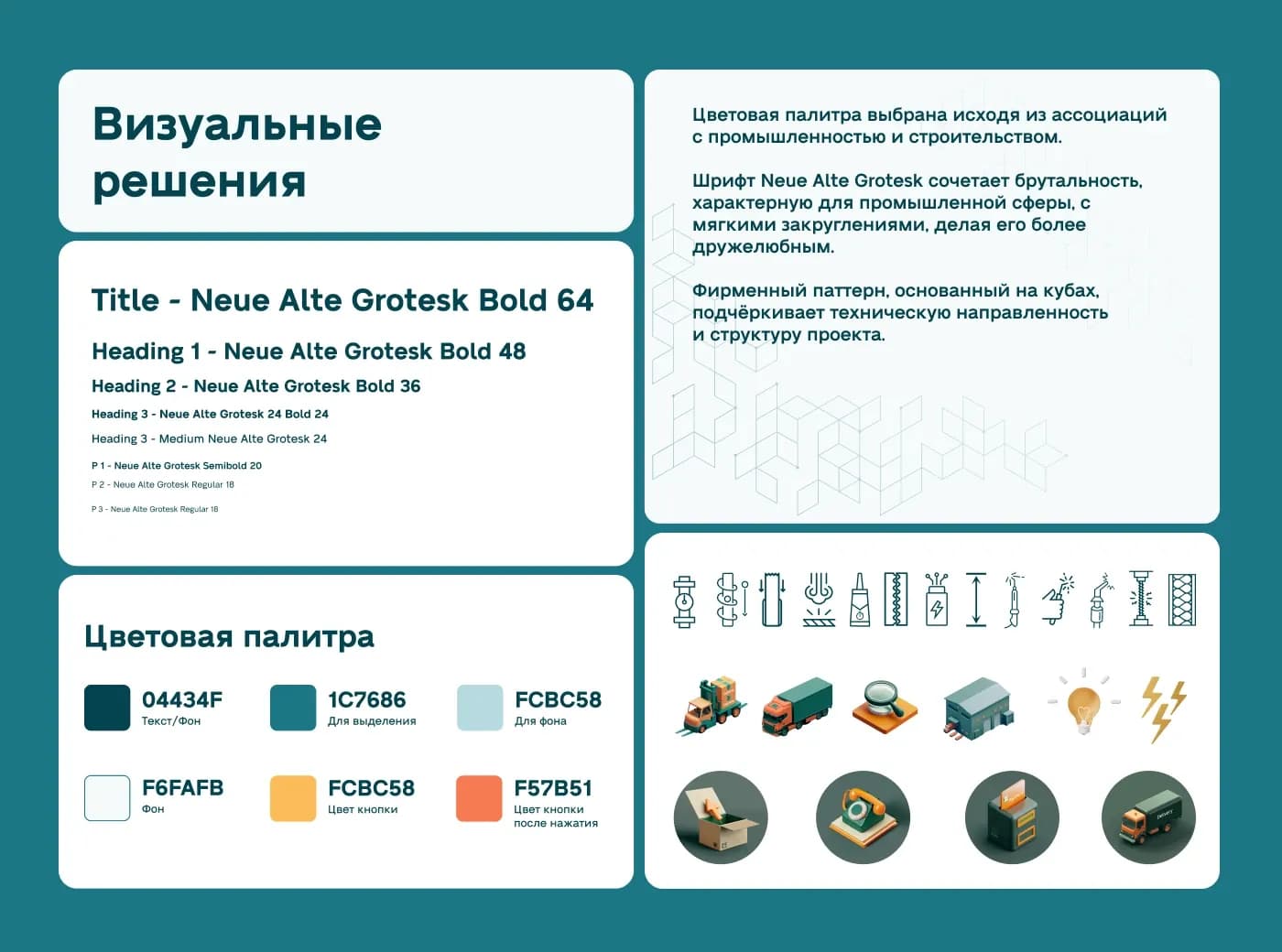 Мастер Сату — сайт-каталог B2B — слайд 8
