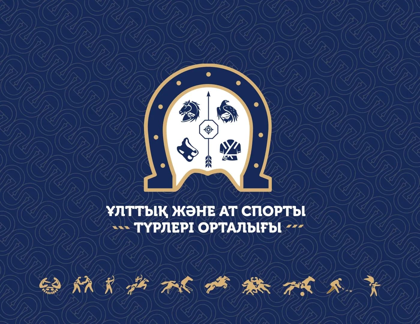 Айдентика Центра национальных и конных видов спорта — слайд 1