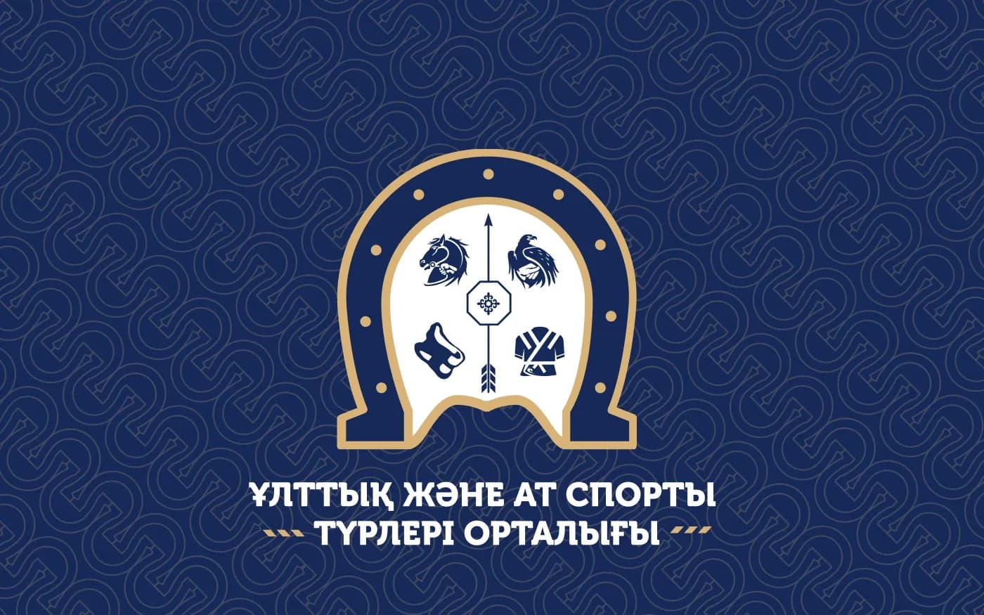 Айдентика Центра национальных и конных видов спорта