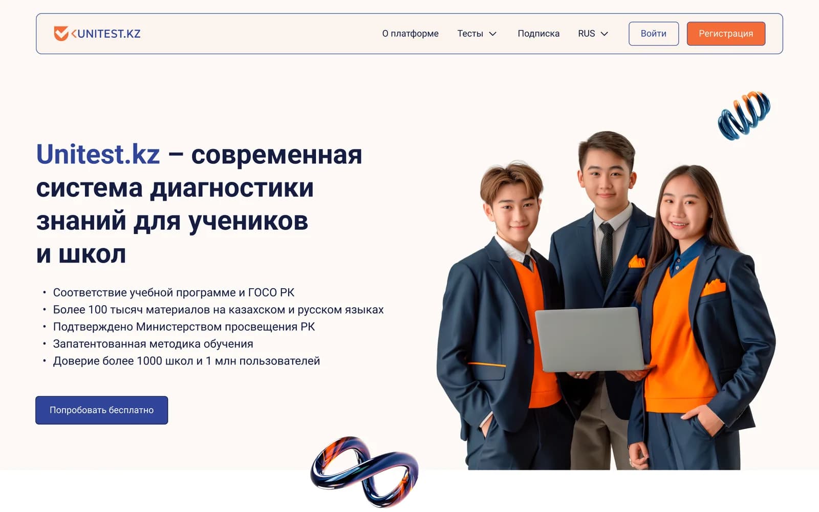 Unitest.kz — UX/UI-дизайн сайта и LMS-платформы