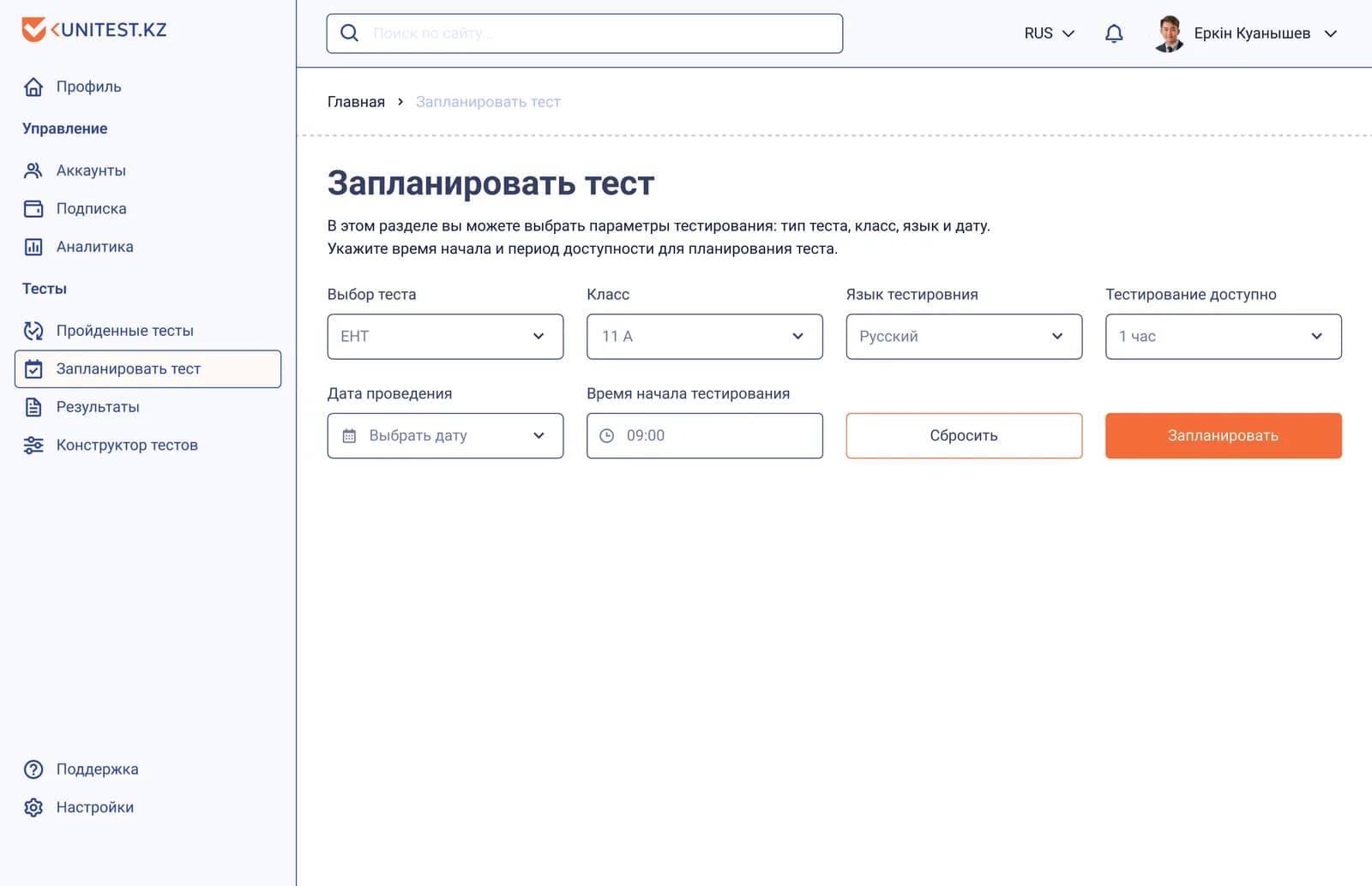 Unitest.kz — Назначение тестирования