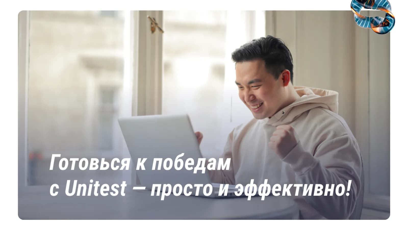 Unitest.kz — AI-фотография в баннере