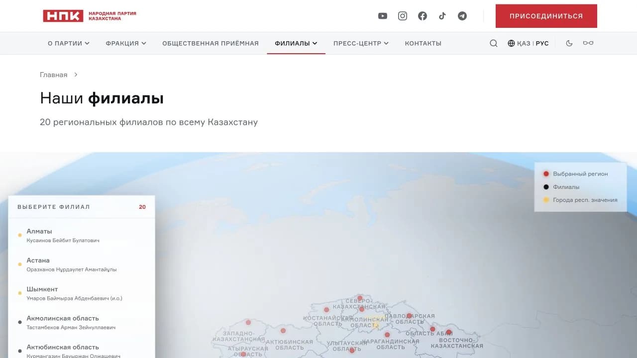 Интерактивная карта филиалов