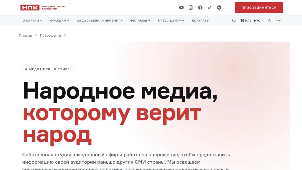 Раздел «Народное медиа»
